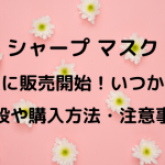 ヤマザキ春のパン祭り21期間と応募方法 コンビニで交換 ツイッターキャンペーン情報 クリーム色の日々