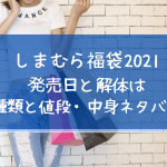 ヤマザキ春のパン祭り21期間と応募方法 コンビニで交換 ツイッターキャンペーン情報 クリーム色の日々